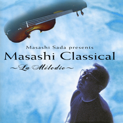 さだまさし「Masashi Classical 〜La Melodie〜」ジャケット