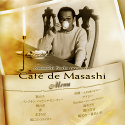 さだまさし「Cafe de Masashi」ジャケット