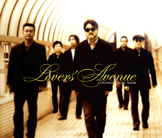 アルバム「Lovers' Avenue」ジャケット