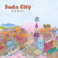さだまさし「Sada City」ジャケット