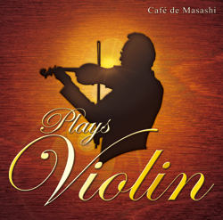 さだまさし「Cafe de Masashi Plays Violin」ジャケット