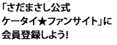 u܂P[^Ct@TCgvɉo^悤I