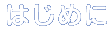 ͂߂