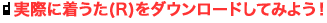 ۂɒ(R)_E[hĂ݂悤I