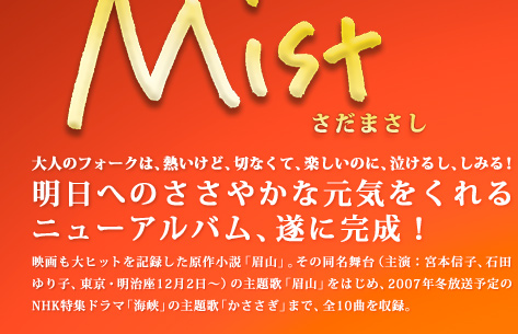 明日へのささやかな元気をくれるニューアルバム、遂に完成！